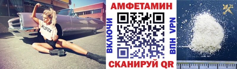 Амфетамин 97%  Сочи 