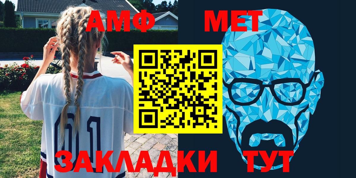 Амфетамин  Амфетамин  Сочи  Вход с VPN  АМФ Premium 