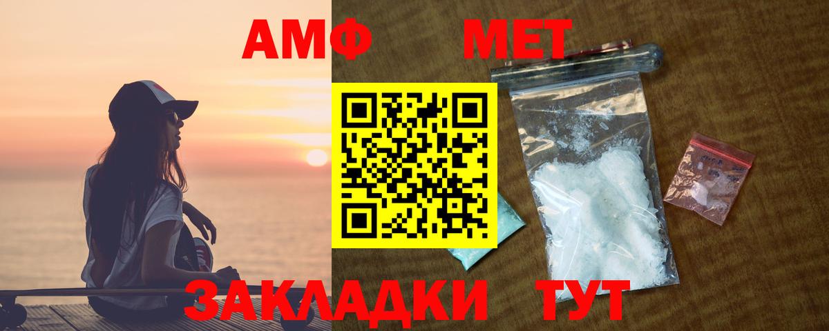 АМФЕТАМИН VHQ Сочи