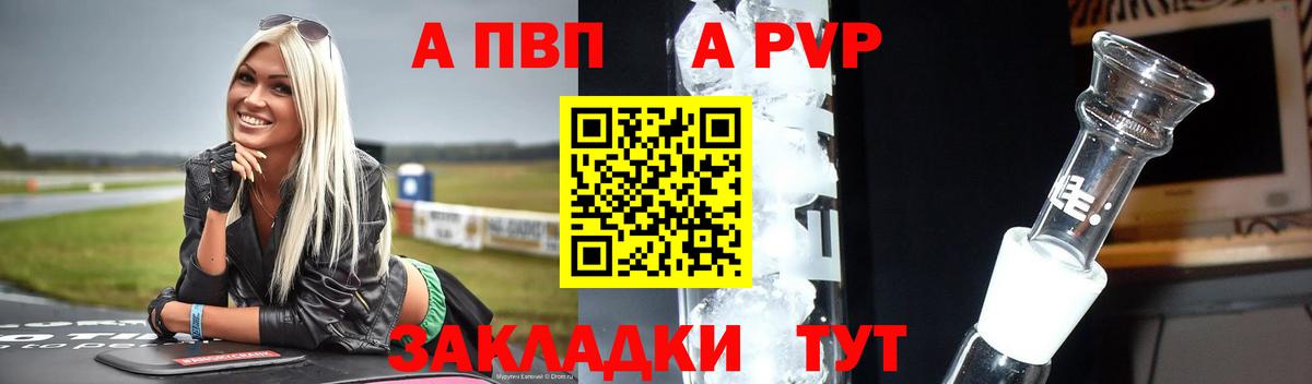 Alpha PVP СК Сочи