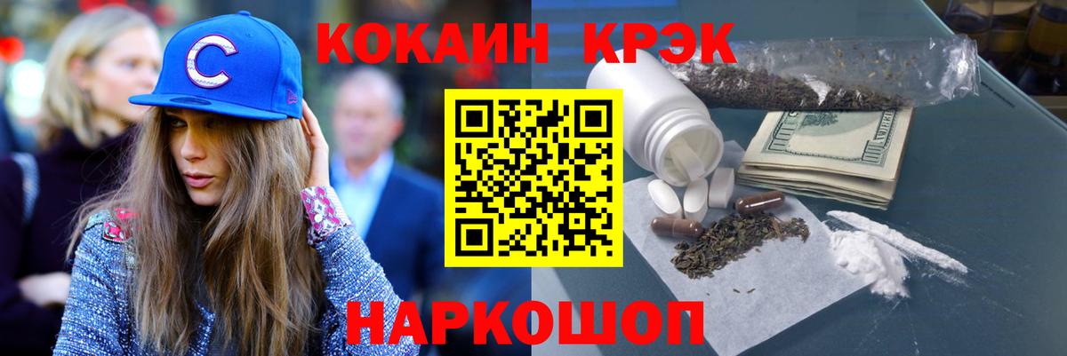 КОКАИН VHQ Сочи