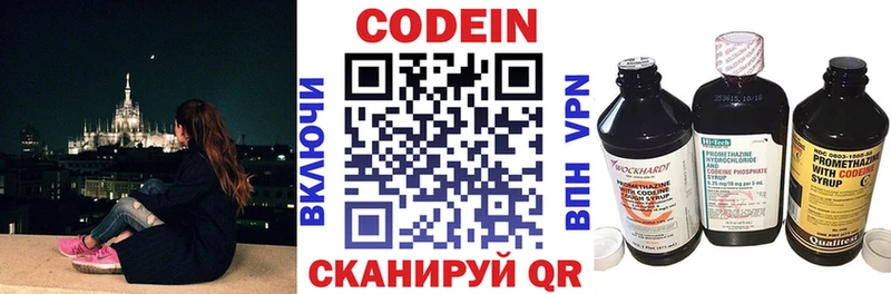 где продают   Сочи  Codein Purple Drank 