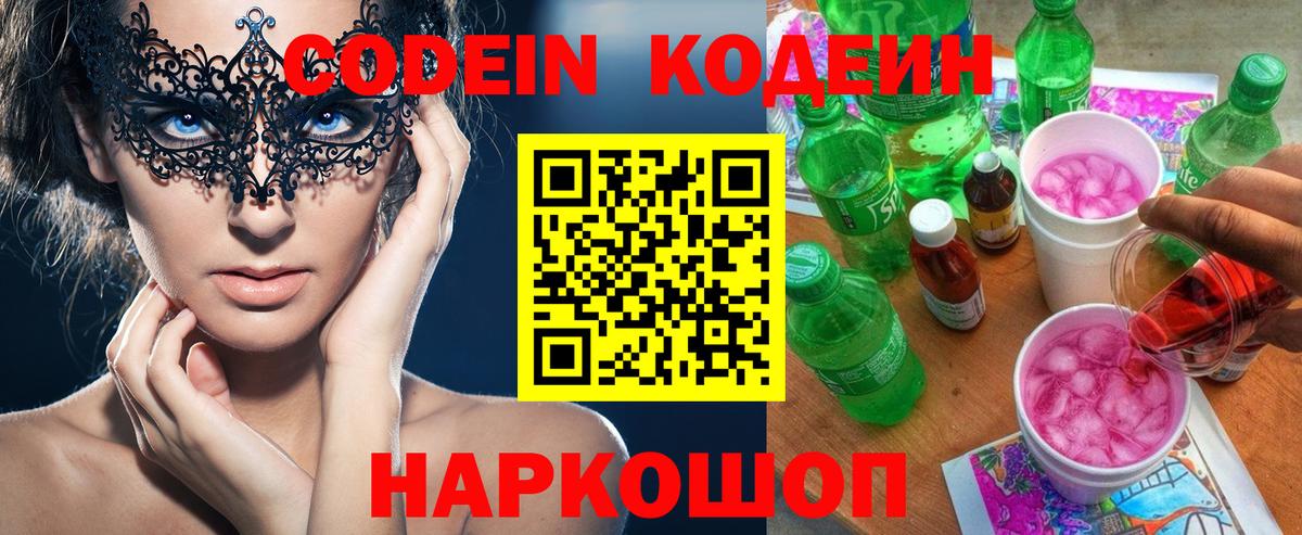 Кокаин Сочи