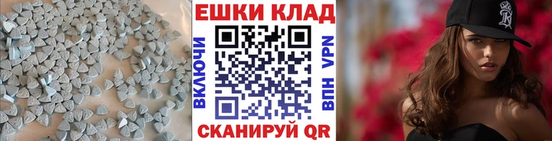 Ecstasy MDMA  mega как зайти  Сочи 