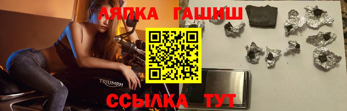 Гашиш 40% ТГК  ГАШ гарик  Вход с VPN  Сочи 