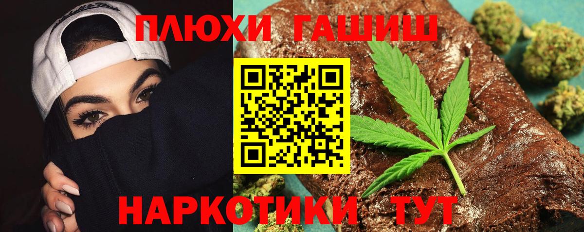 Гашиш Cannabis Сочи