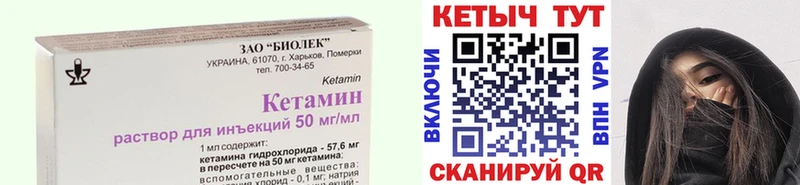 продажа наркотиков Сочи Кетамин VHQ