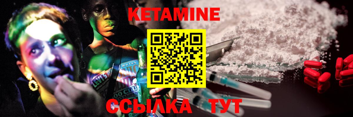 Кетамин ketamine  Вход с VPN  КЕТАМИН ketamine  Сочи 