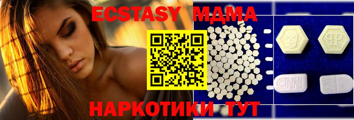 МДМА VHQ Сочи