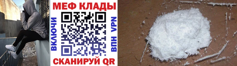 Меф мяу мяу кристаллы Сочи