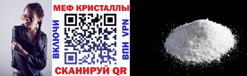 Меф кристаллы  Сочи 