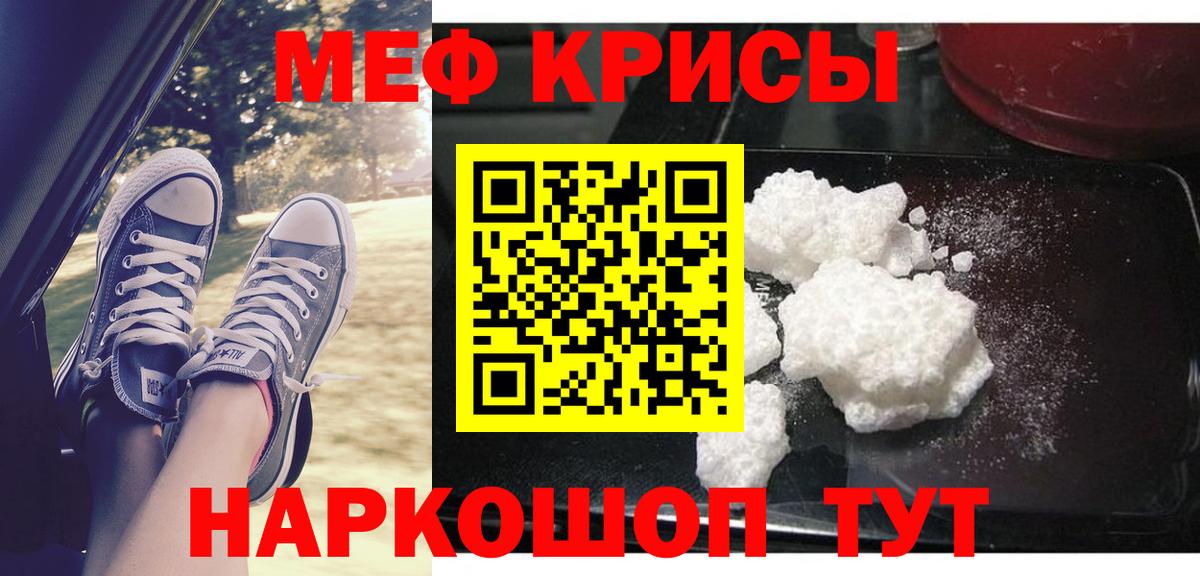 Мефедрон  Сочи