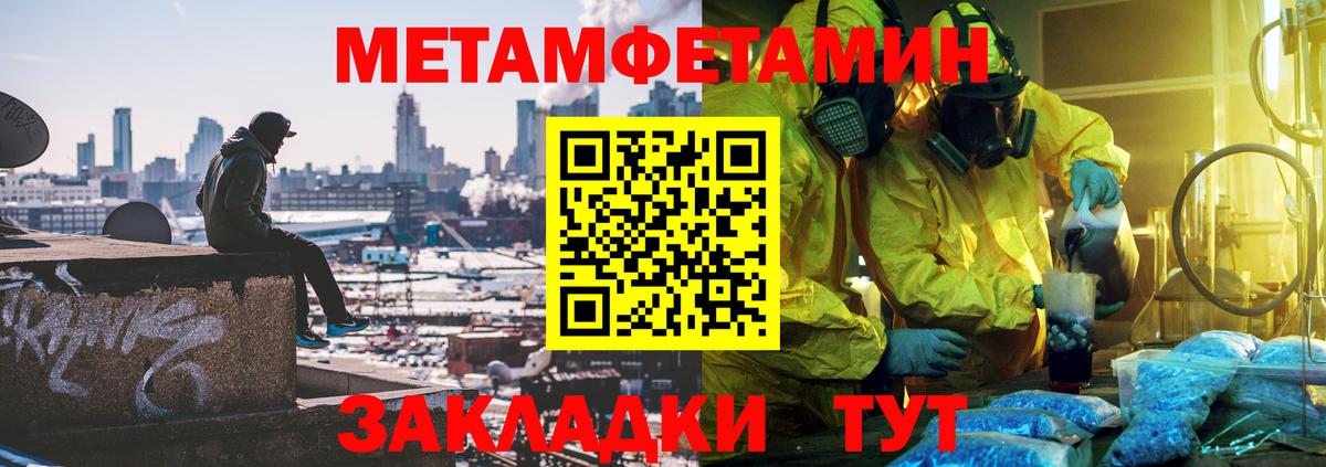 Метамфетамин Декстрометамфетамин 99.9%  Вход с VPN  Сочи 