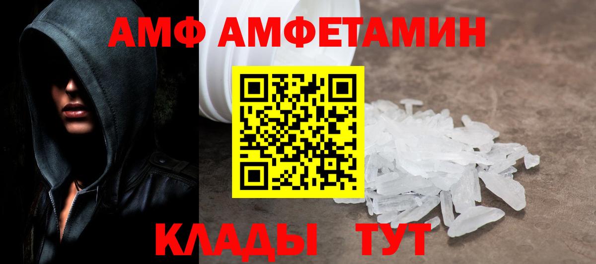 Метамфетамин витя Сочи