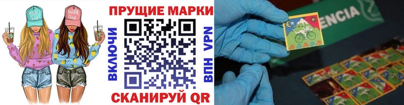 Марки N-bome 1,8мг  наркотики  Сочи 