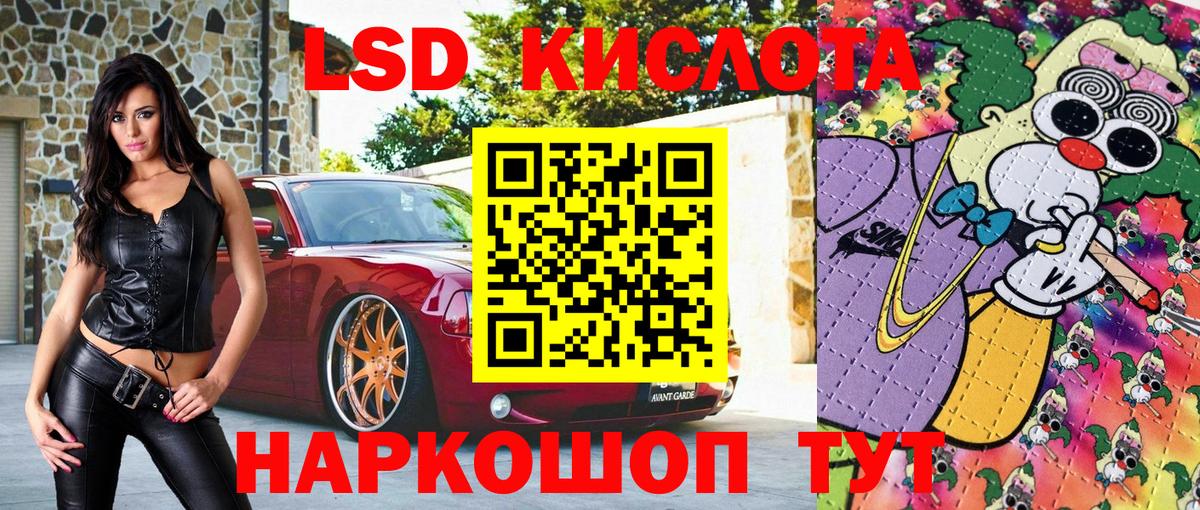 Марки 25I-NBOMe 1,5мг  Вход с VPN  Сочи  Марки 25I-NBOMe 1,5мг 