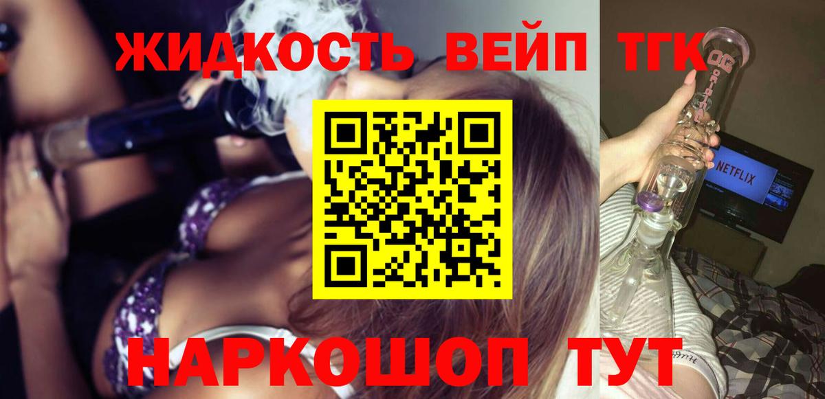 ТГК Wax Сочи