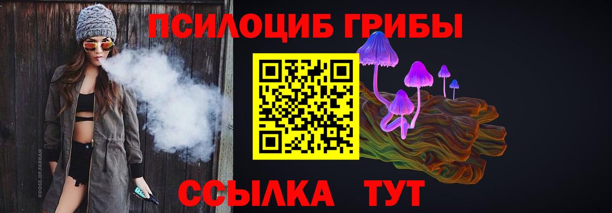 Сочи  Псилоцибиновые грибы Psilocybe  Псилоцибиновые грибы Psilocybine cubensis  Вход с VPN 